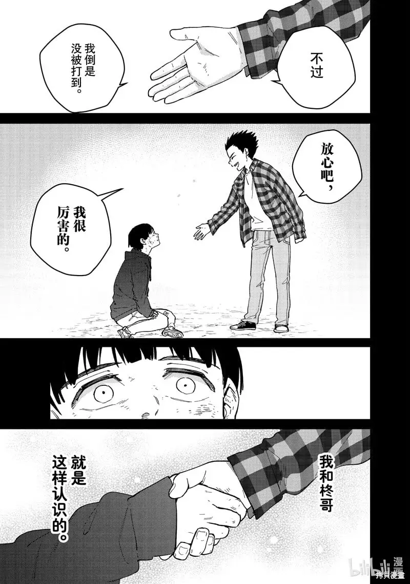 第124话4