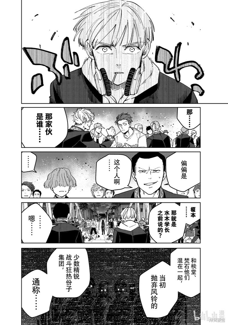 第104话9