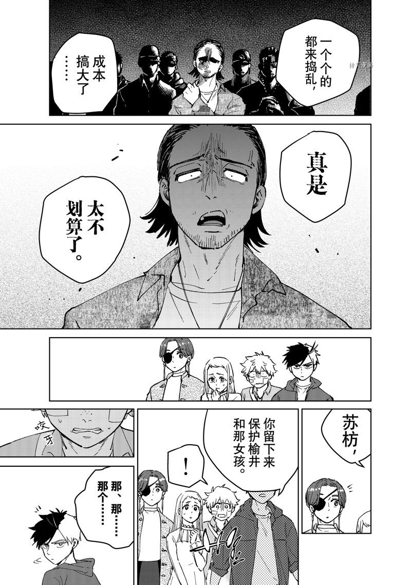 第67话16