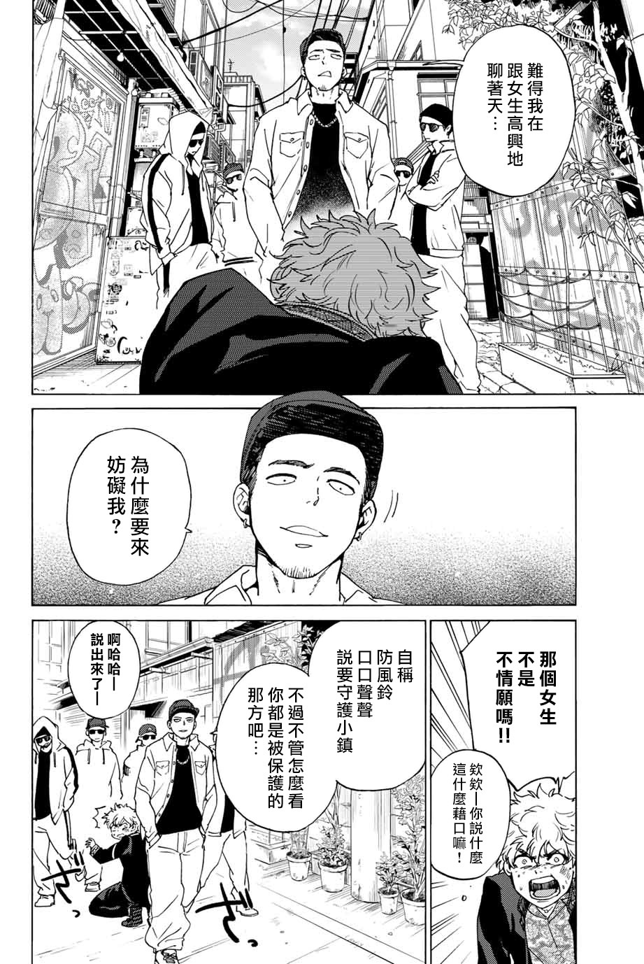 第02话23