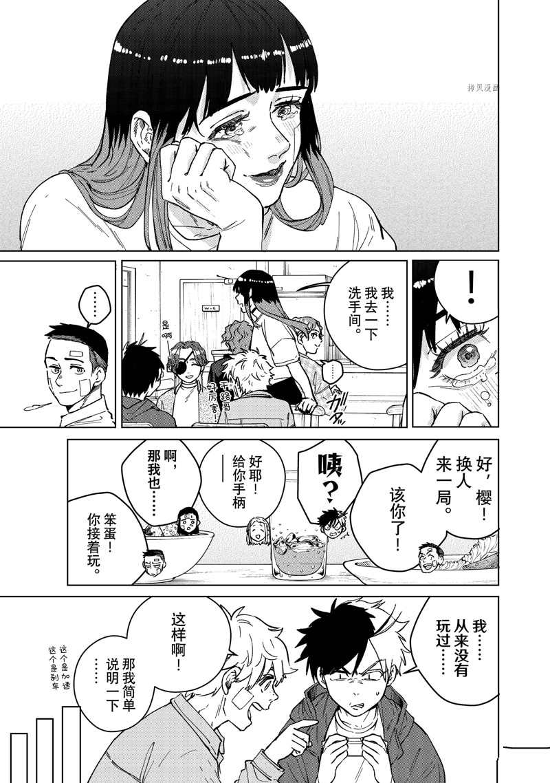 第87话12