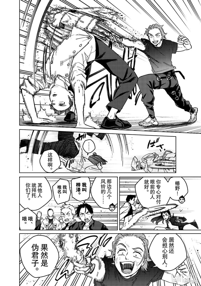 第118话7