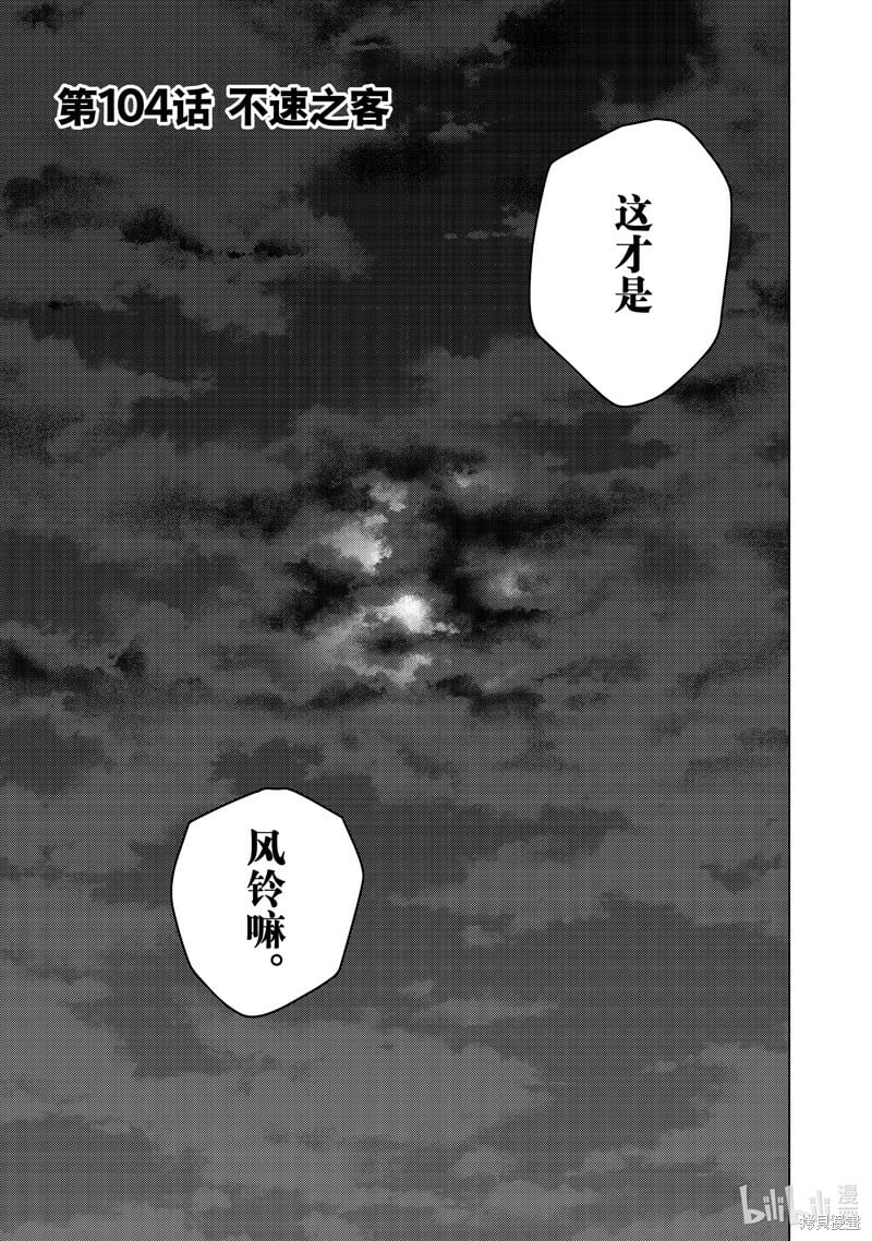 第104话2