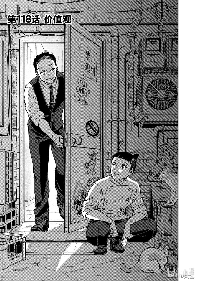 第118话2