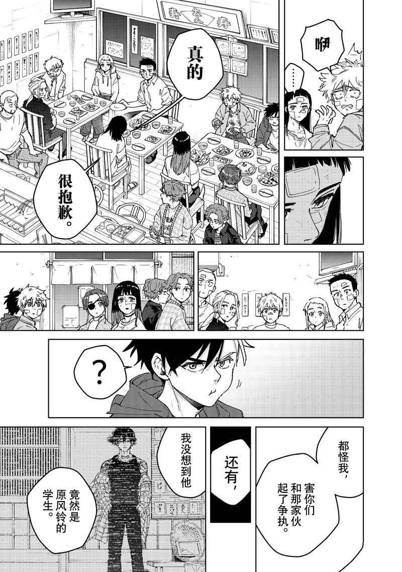 第87话2