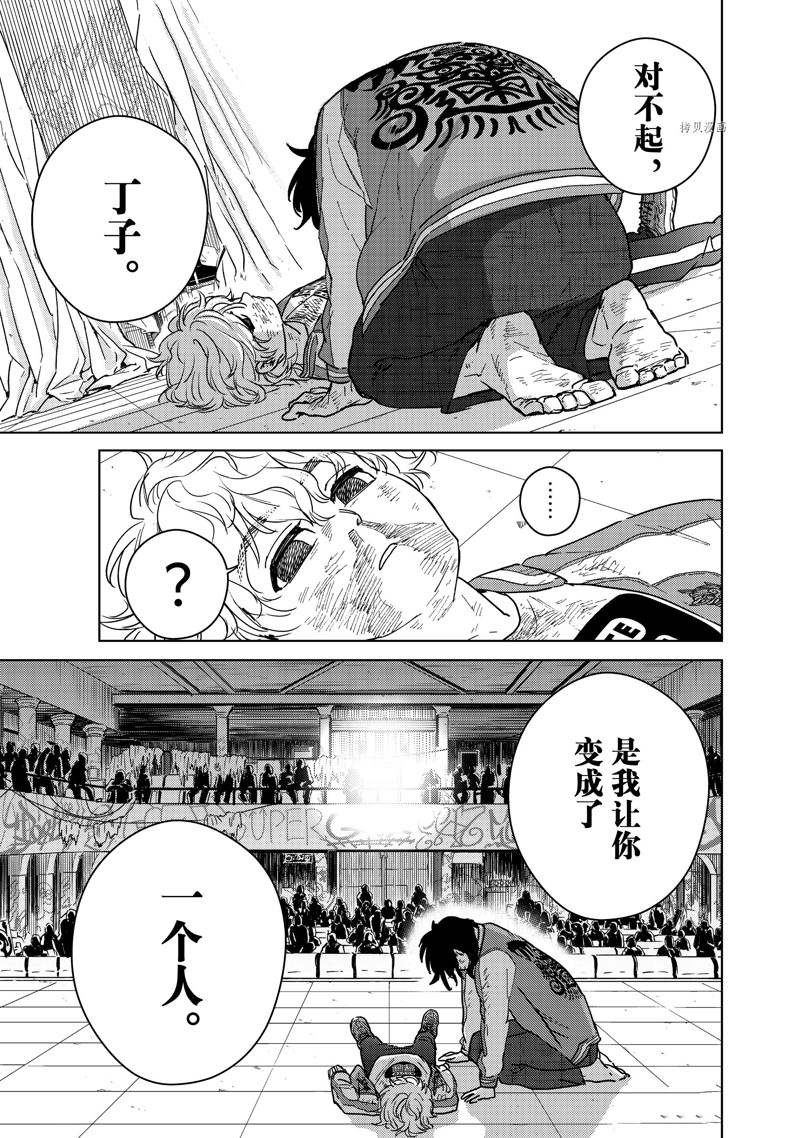 第26话8