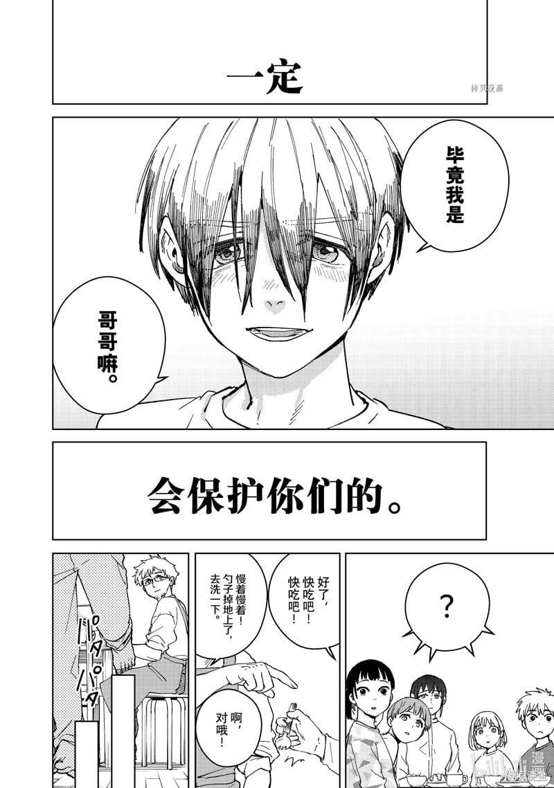 第95话21