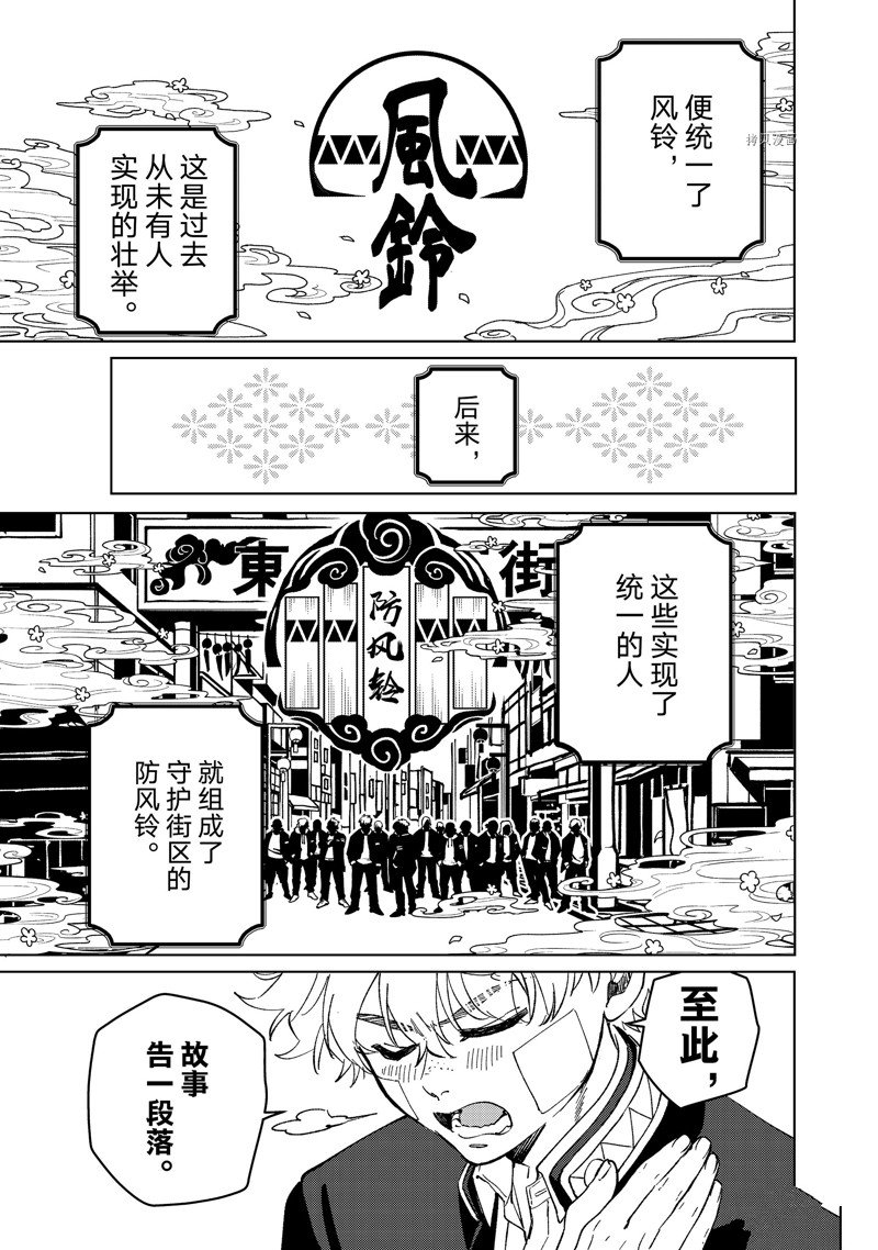 第89话4