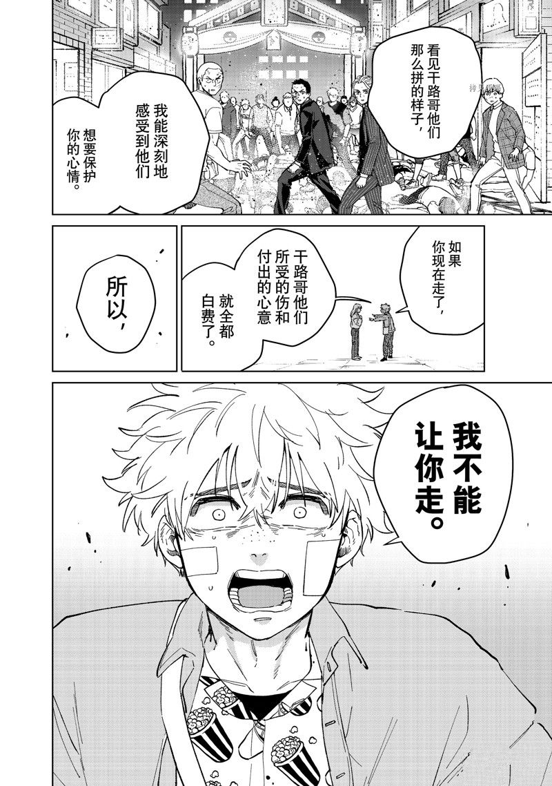 第76话5