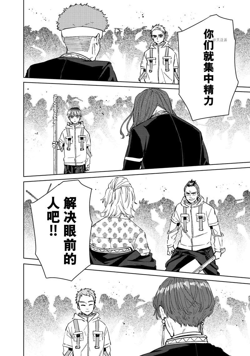 第46话3
