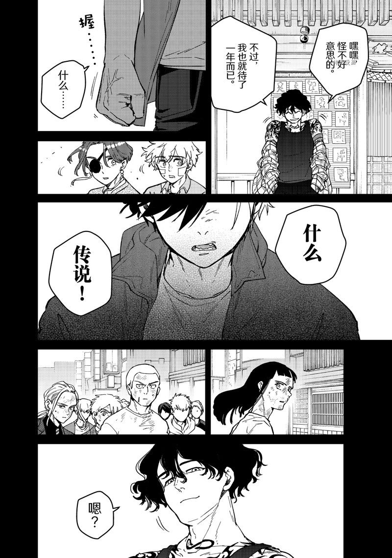 第85话17