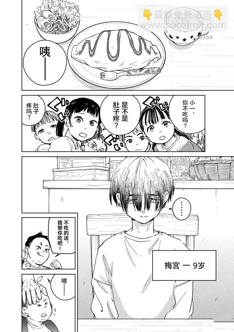 第93话3