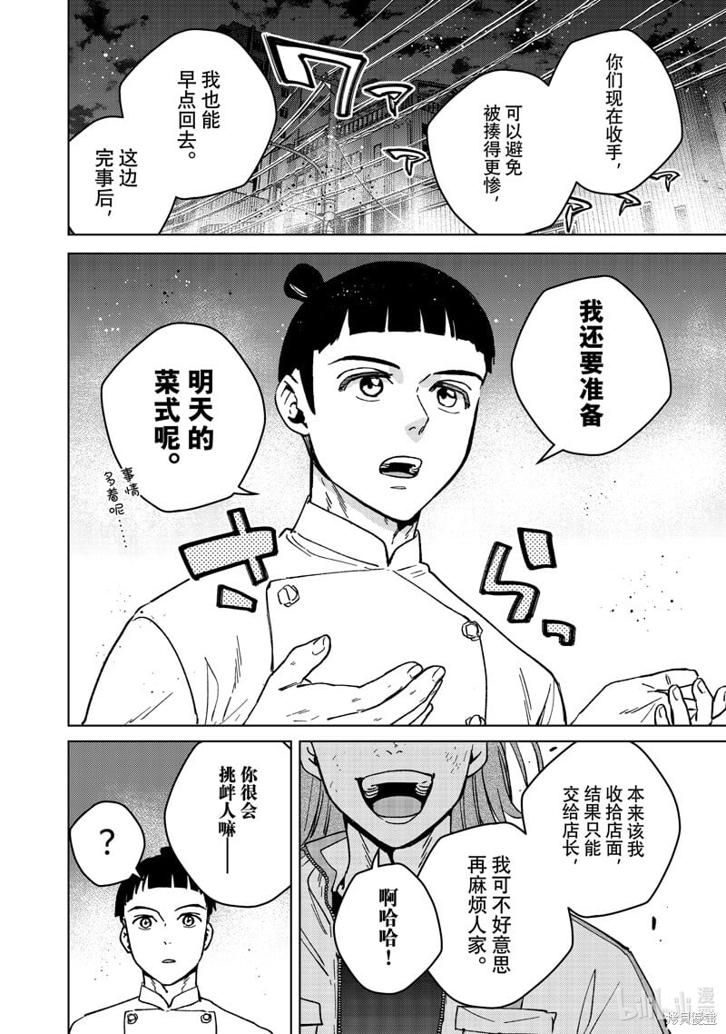 第118话5