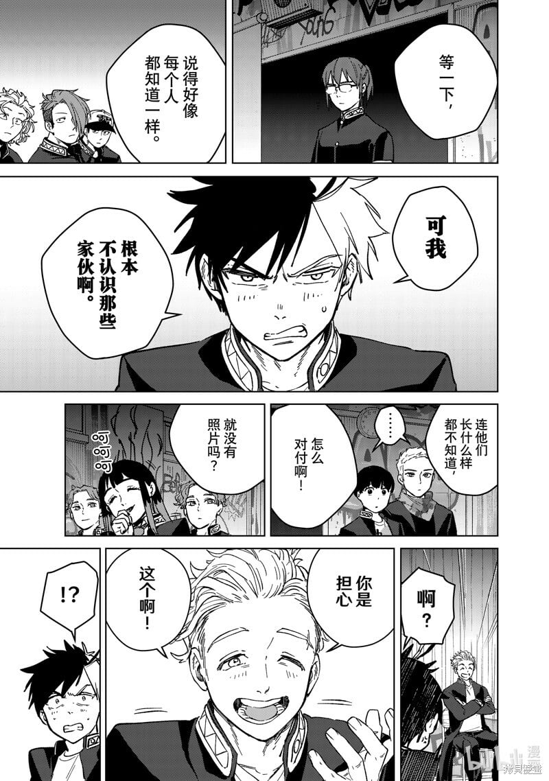 第105话8