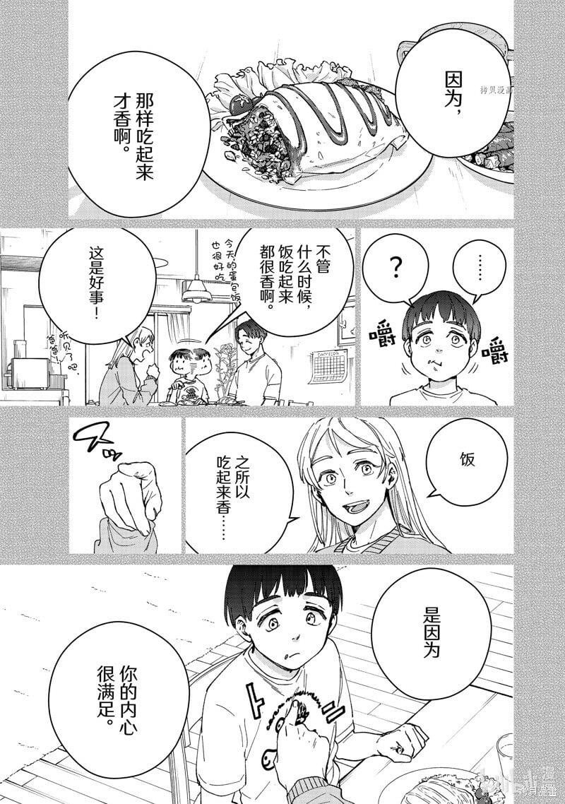 第95话12