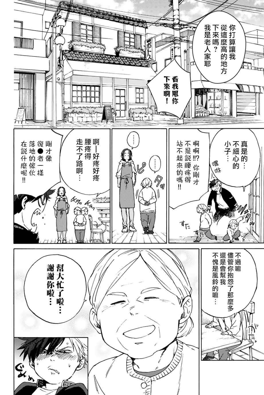 第02话3