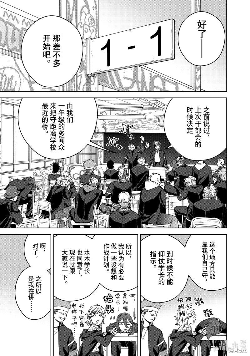 第102话2