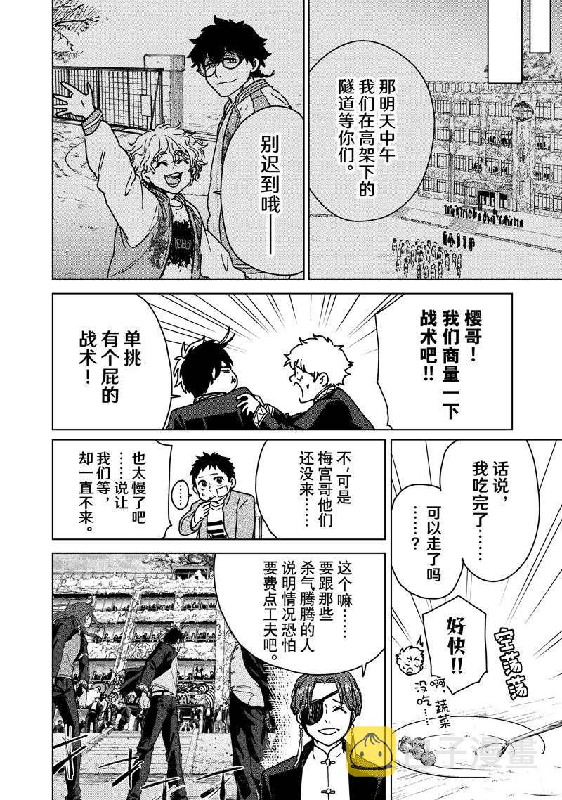 第9话3