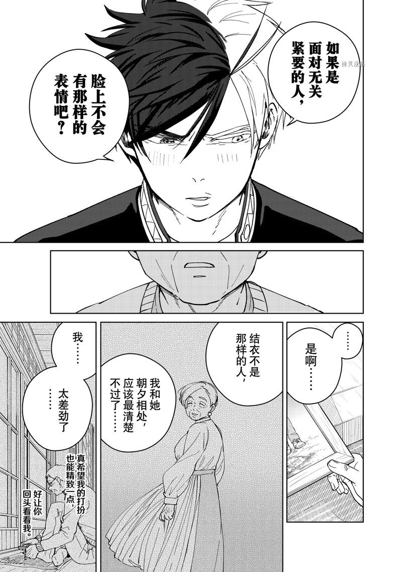 第66话22