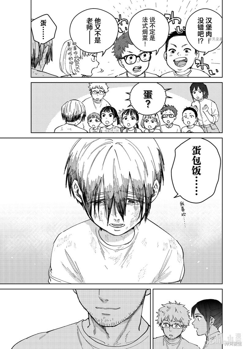 第95话4