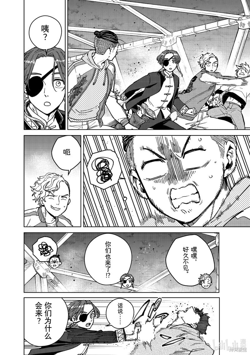 第116话11