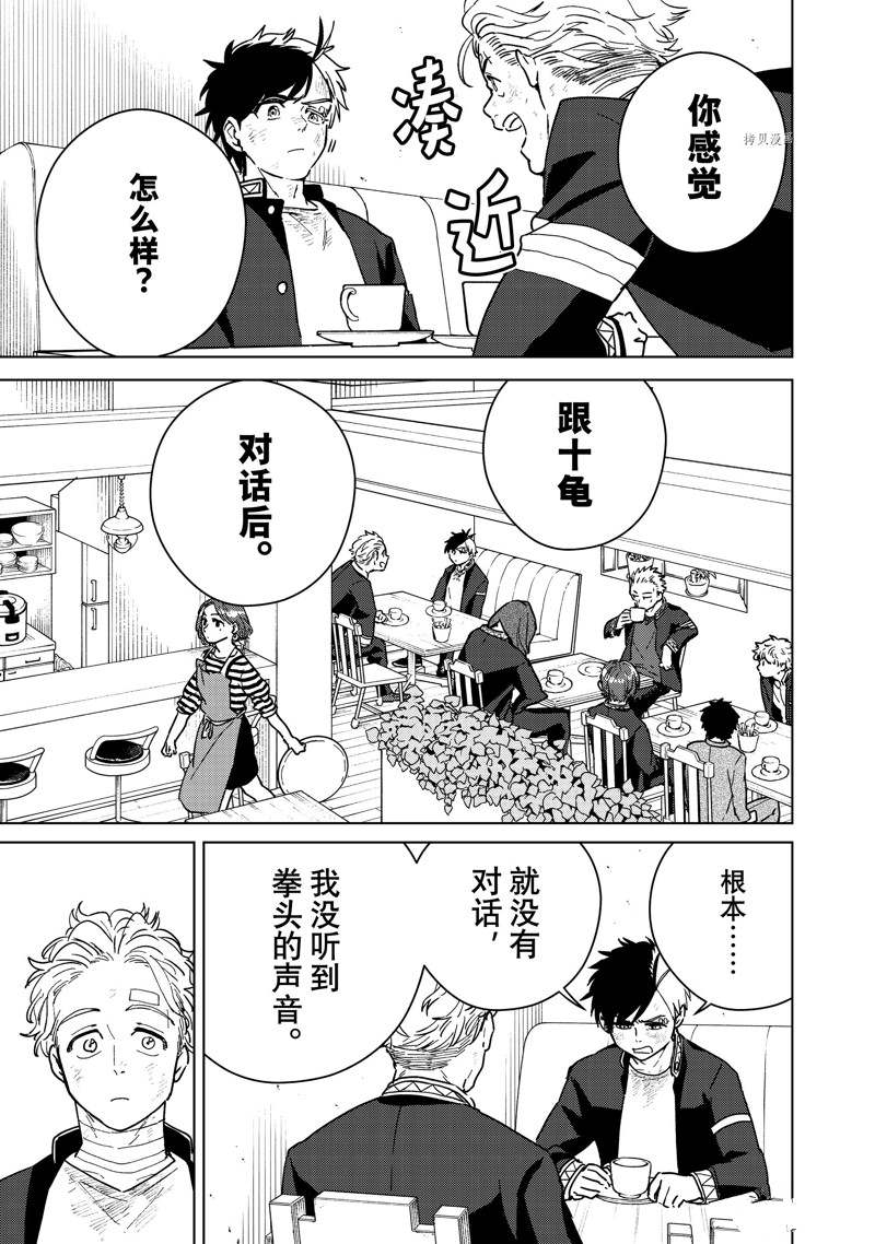 第30话2