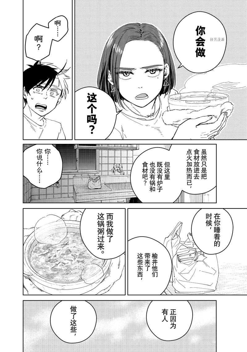 第57话13