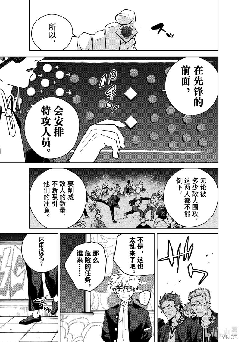 第102话10