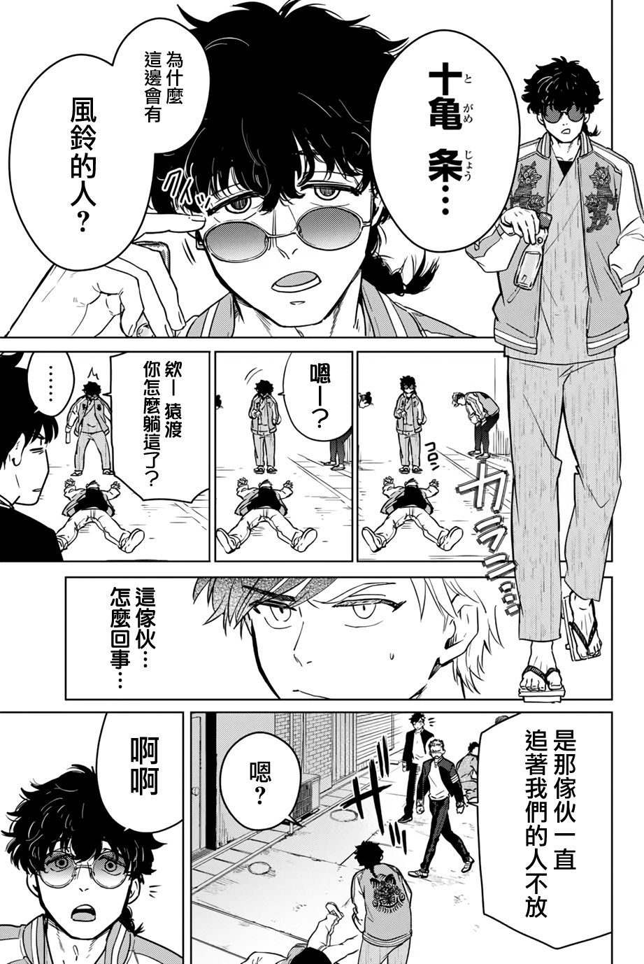 第06话4