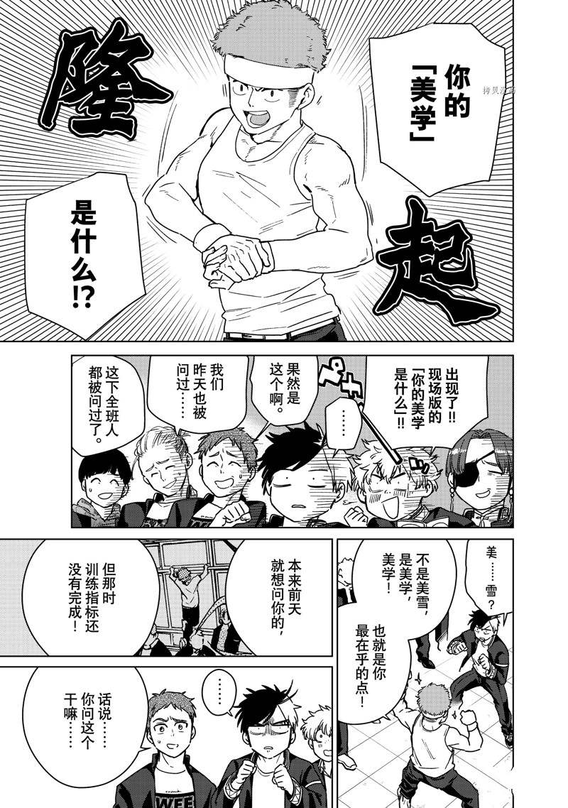 第31话10