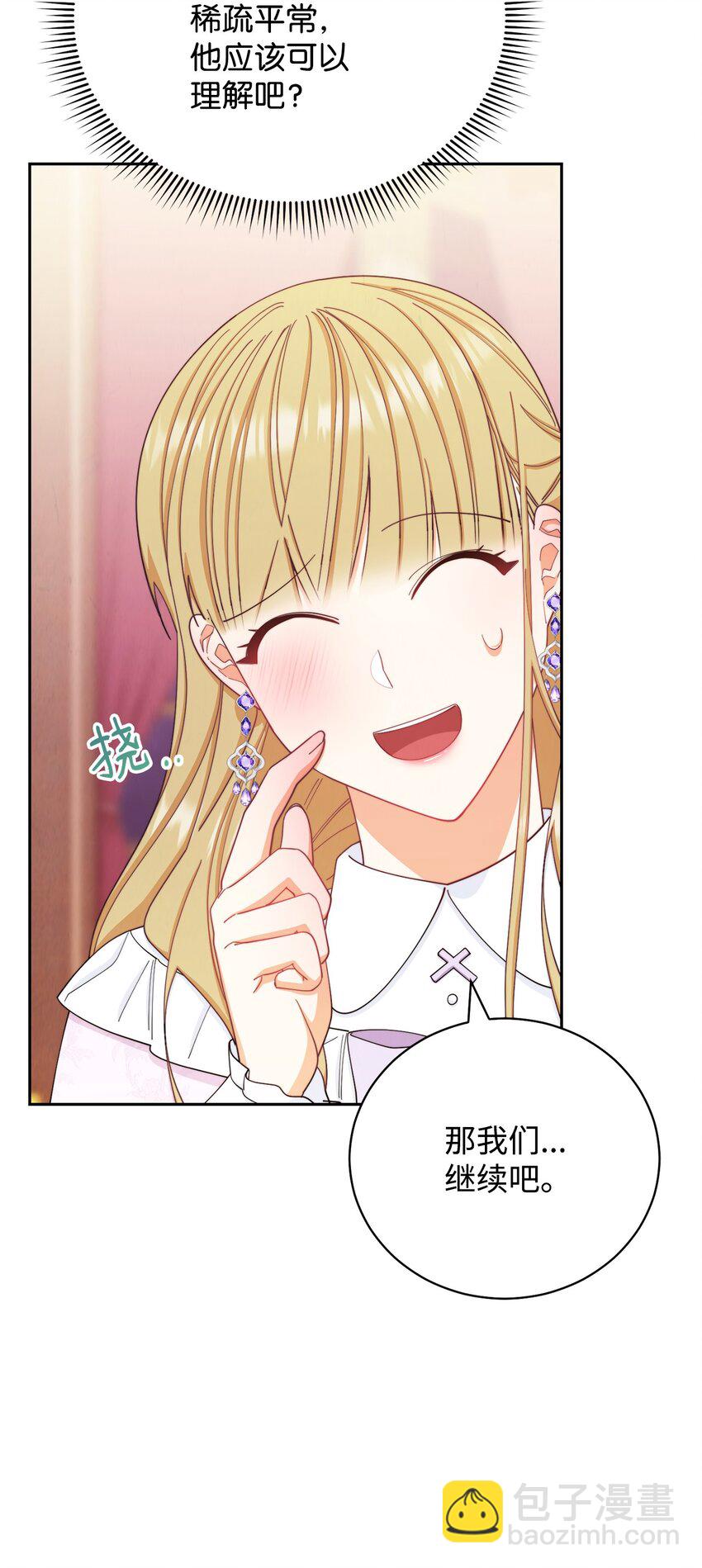 14 恶魔71