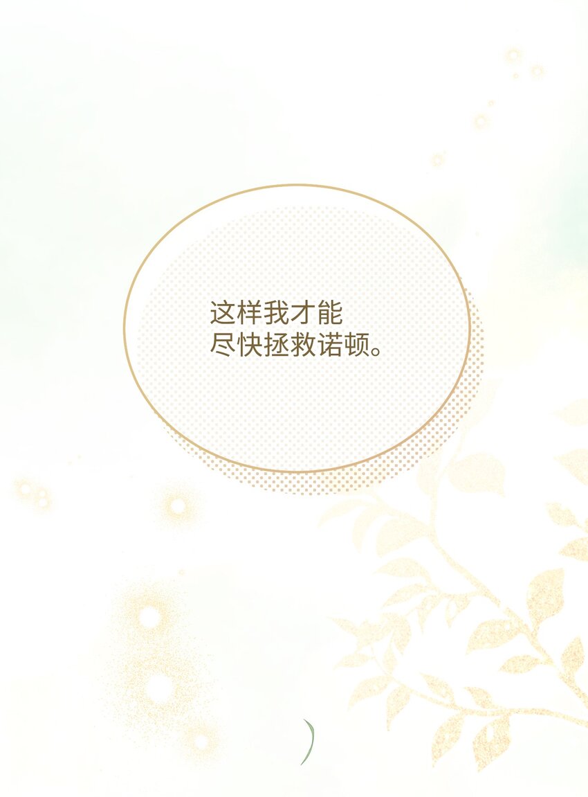 32 回到夏沃特家23