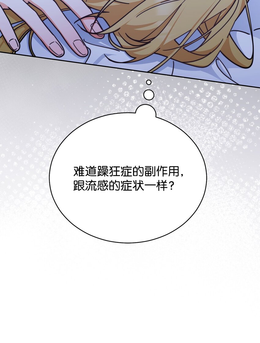 32 回到夏沃特家19