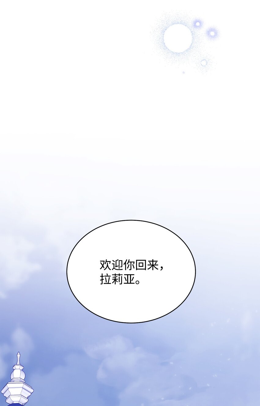 32 回到夏沃特家81