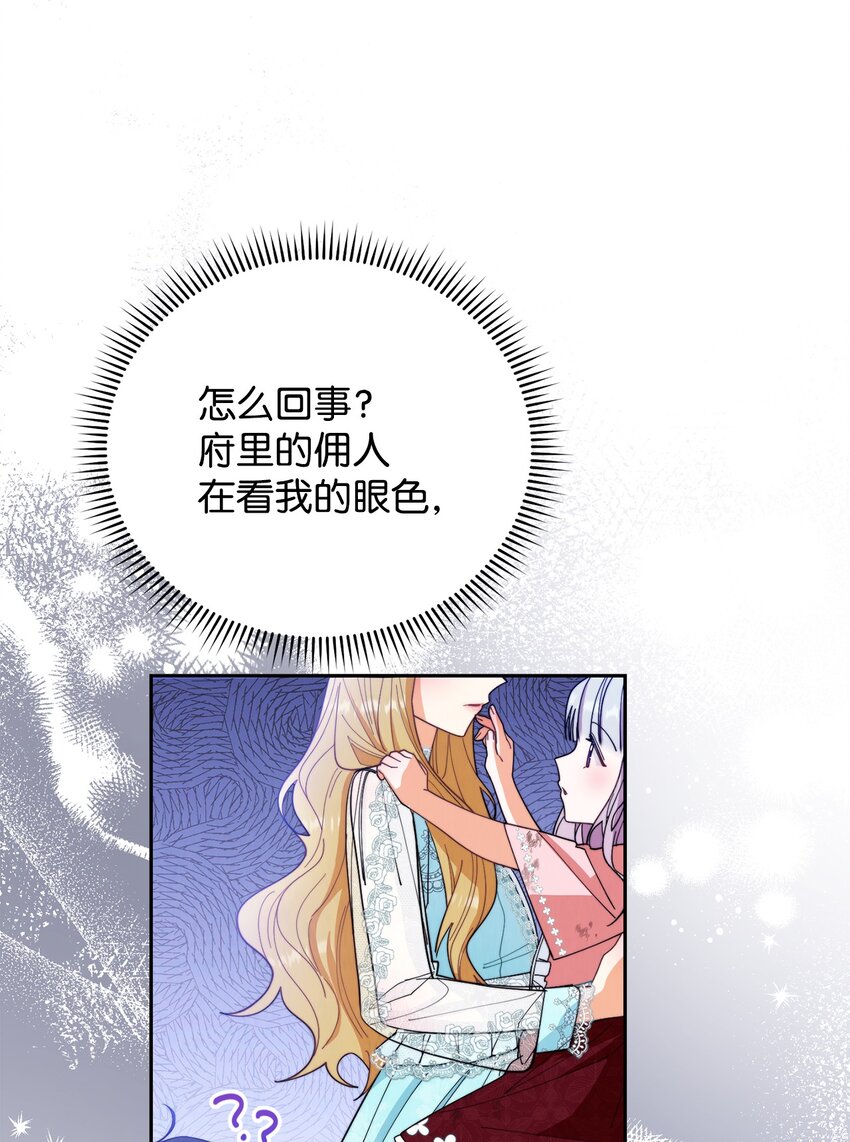 16 女主人79
