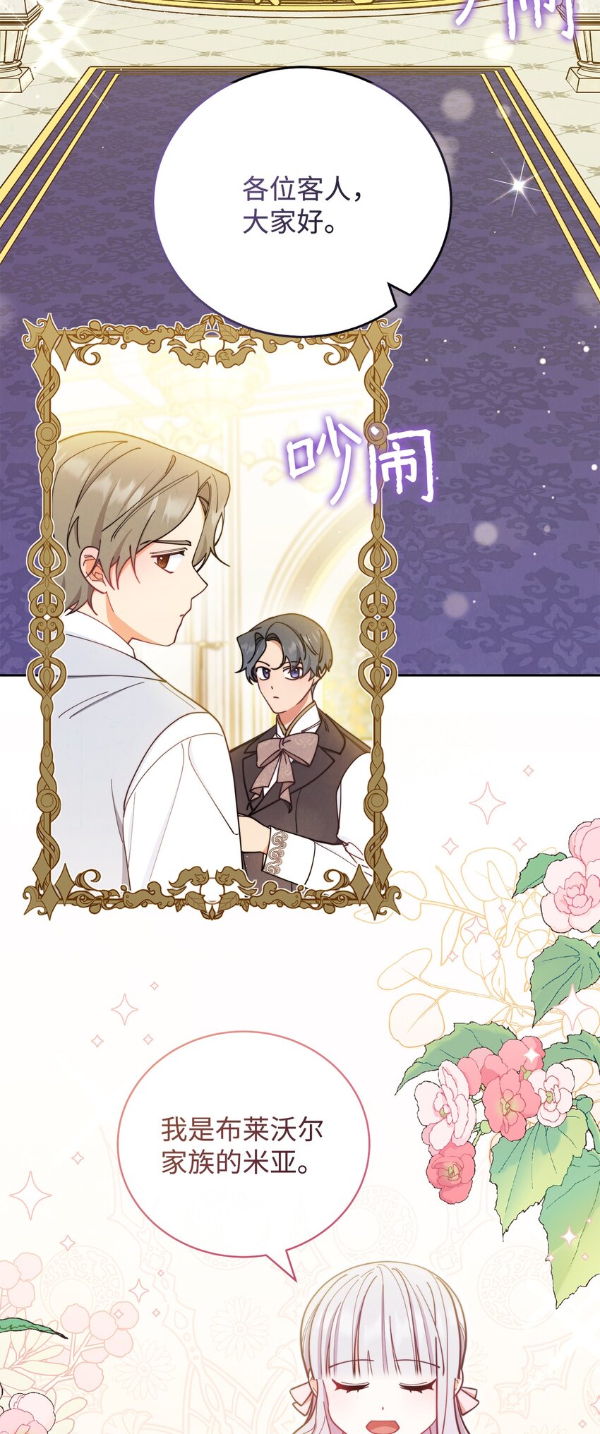 07 宴会风波38