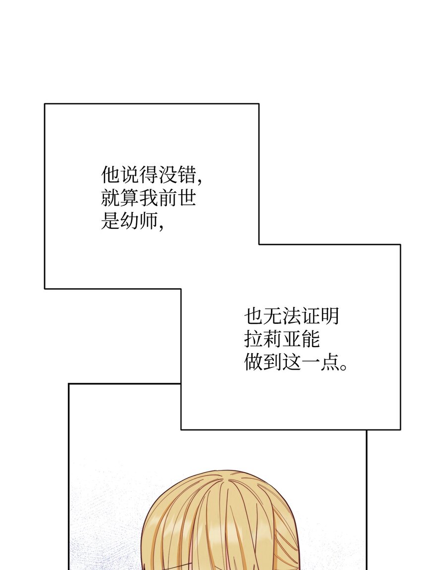 04 临时女仆12