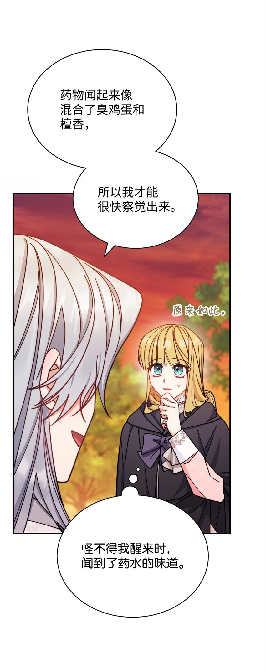 30 疲惫的一天37