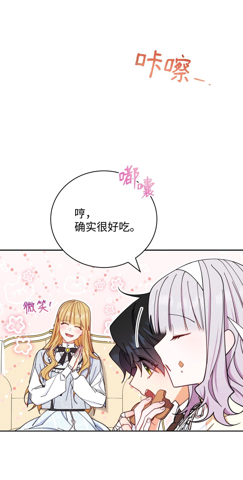 04 临时女仆70