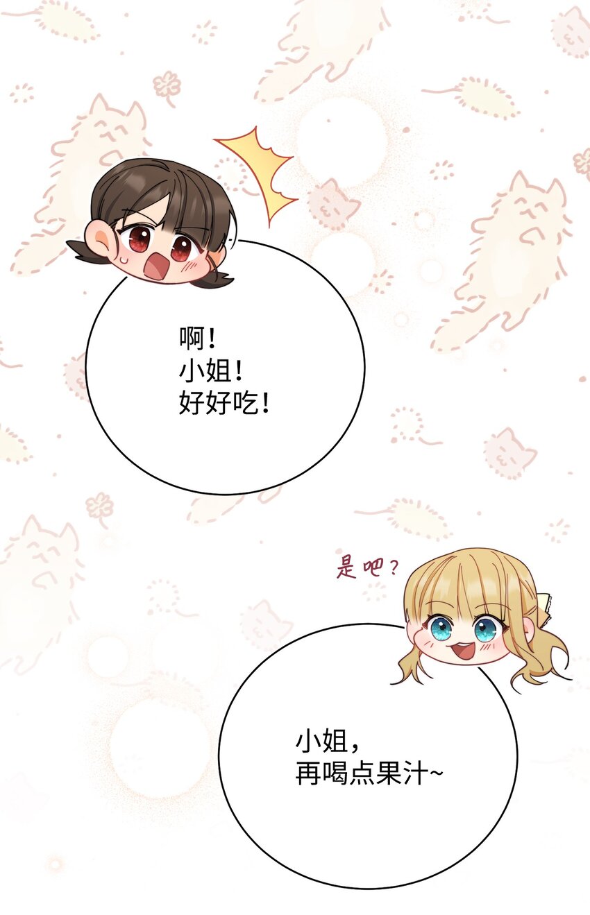 04 临时女仆72