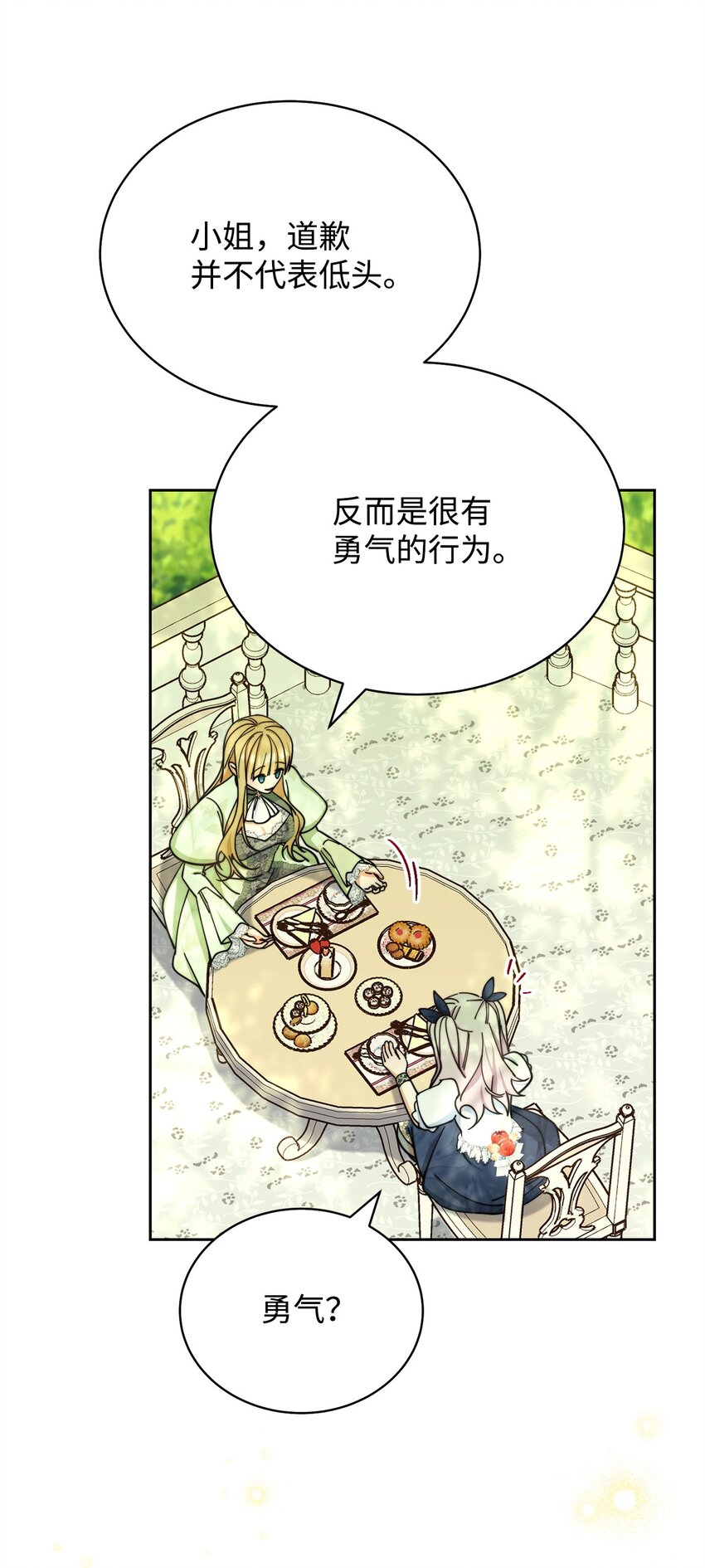 31 矛盾升级56