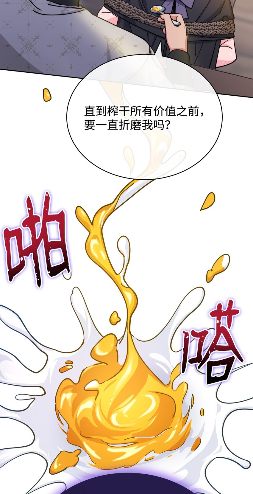29 阿修罗场25