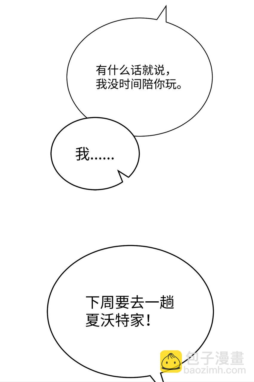 32 回到夏沃特家53