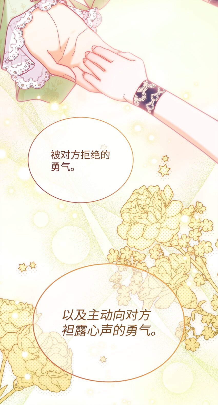 31 矛盾升级58