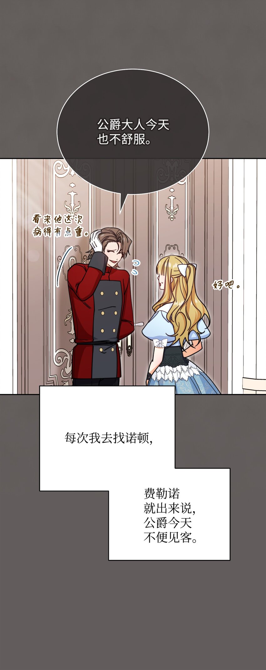 32 回到夏沃特家5