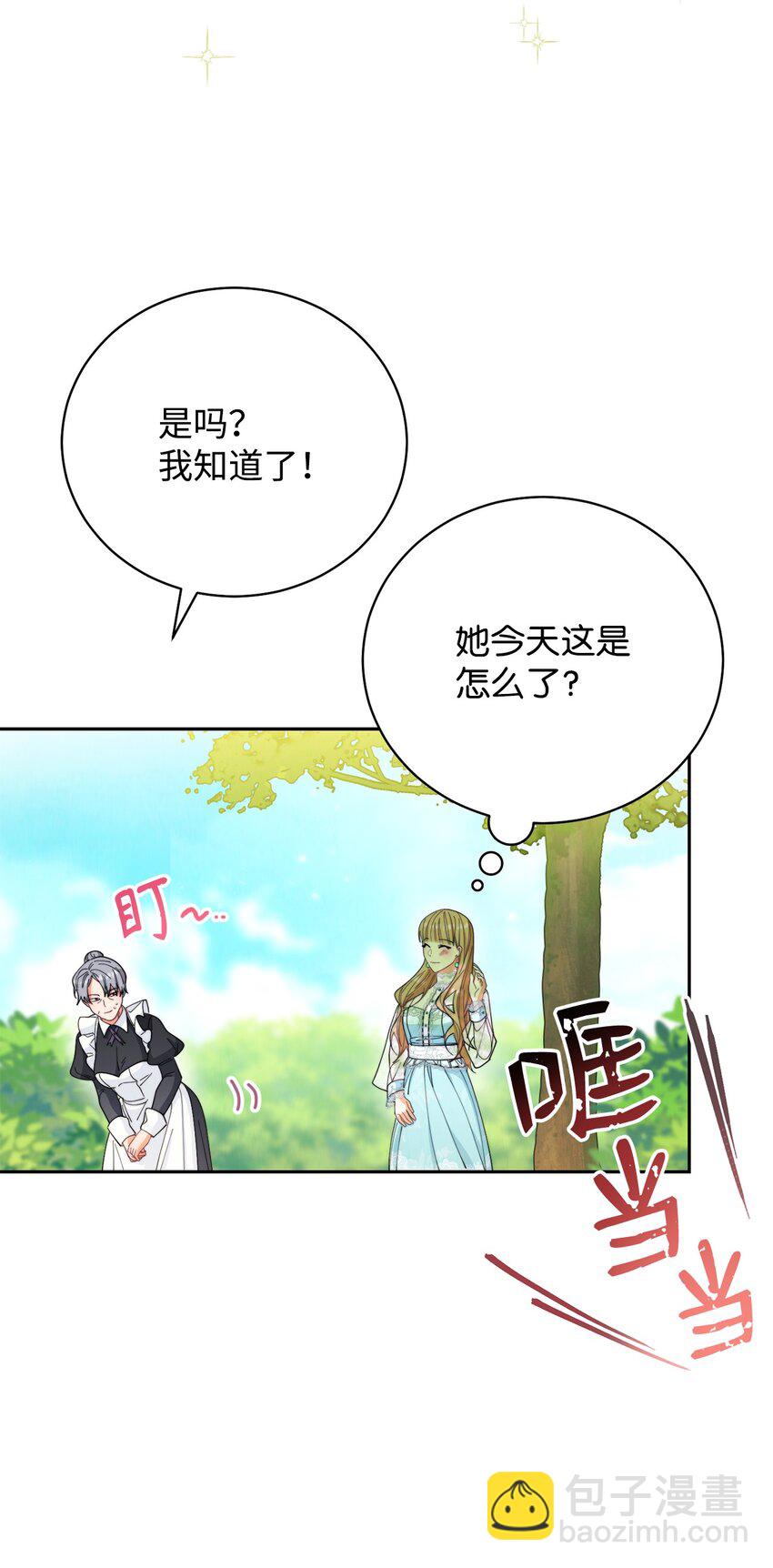 16 女主人56