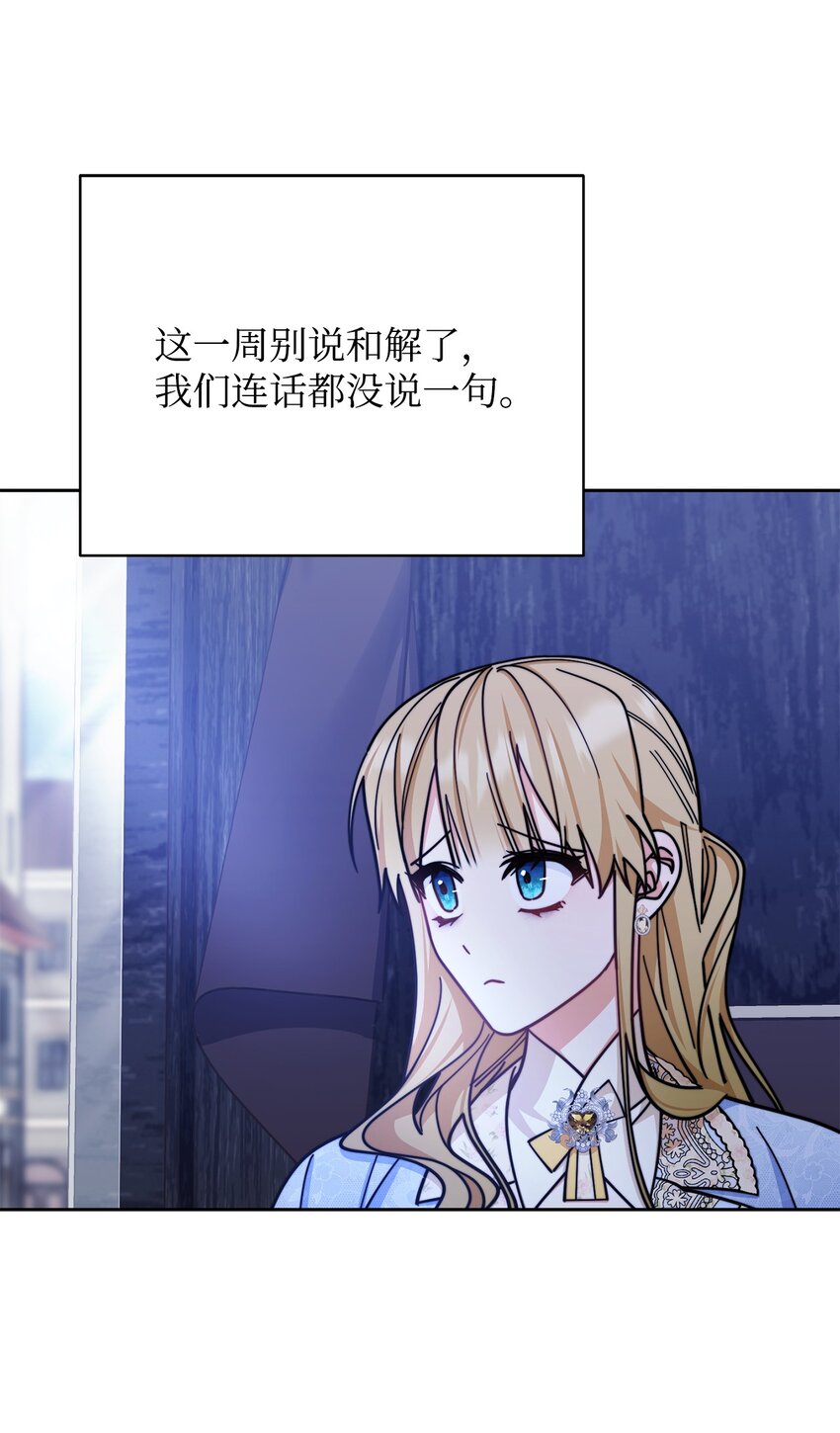 32 回到夏沃特家69