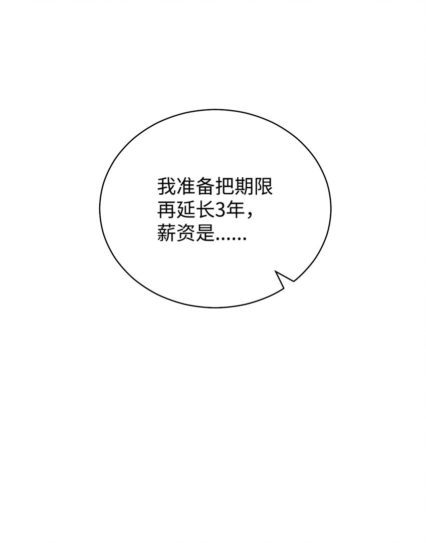 21 拒绝合同79