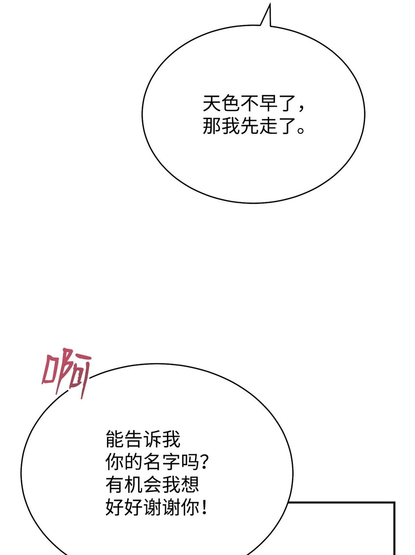 30 疲惫的一天54