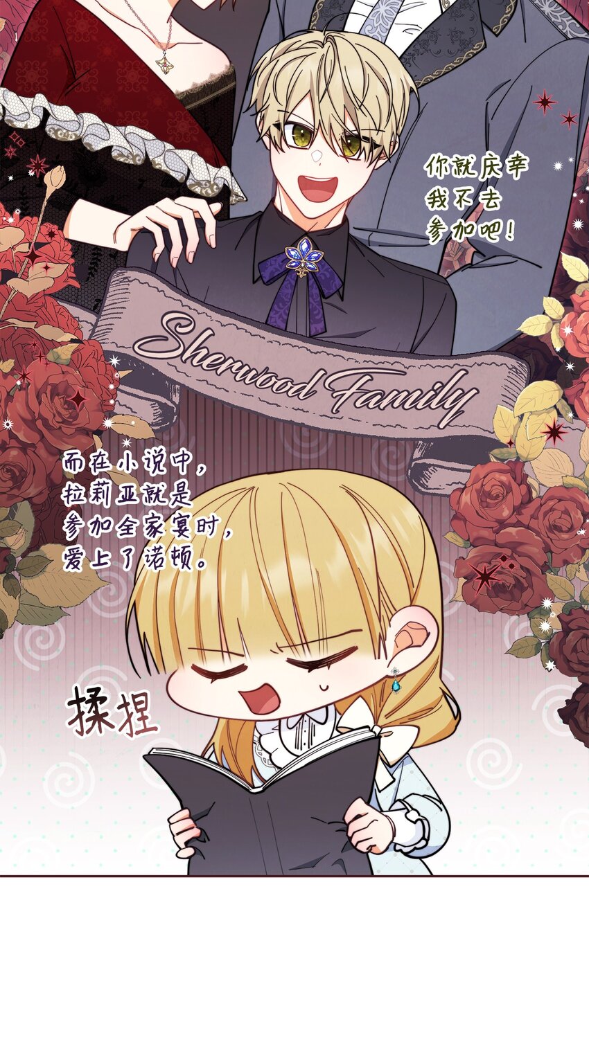 07 宴会风波14